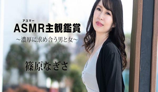 ASMR 欣赏~喜爱对方的男性