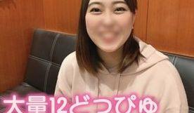 052爆乳女子D生に大量颜射去年までJ系だった彼女との半年