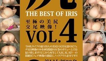 MMBS-007 尻 THE BEST OF IRIS Vol.4