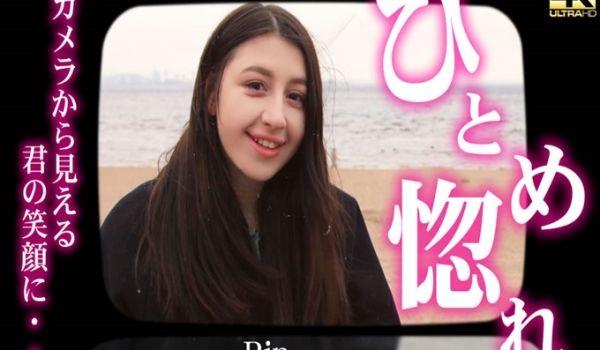 从相机里看到你的笑容…一见钟情 凛