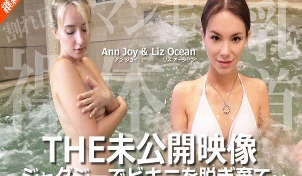 未公开照片在按摩浴缸中脱下比基尼.. Ann & Liz