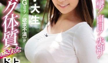 EBOD-648 地方で発掘したSEXの逸材！！いきなり康复康复！白目！失神！素朴女子大生音羽美玲（爆乳Gカップ#欲求）