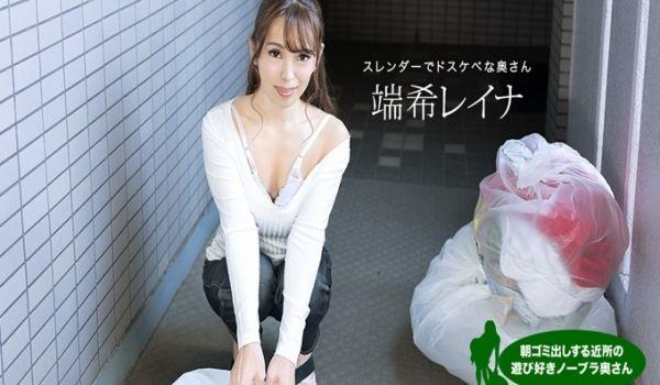 早上去倒垃圾不戴胸罩的邻居妻子端希玲奈