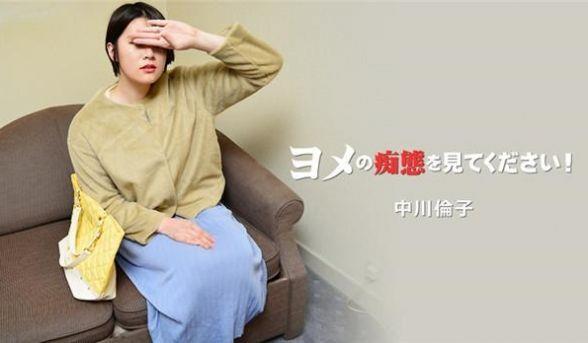 [无码高清]HEYZO 3137 ヨメの痴态を见てください！ Vol.2 – 中川伦子