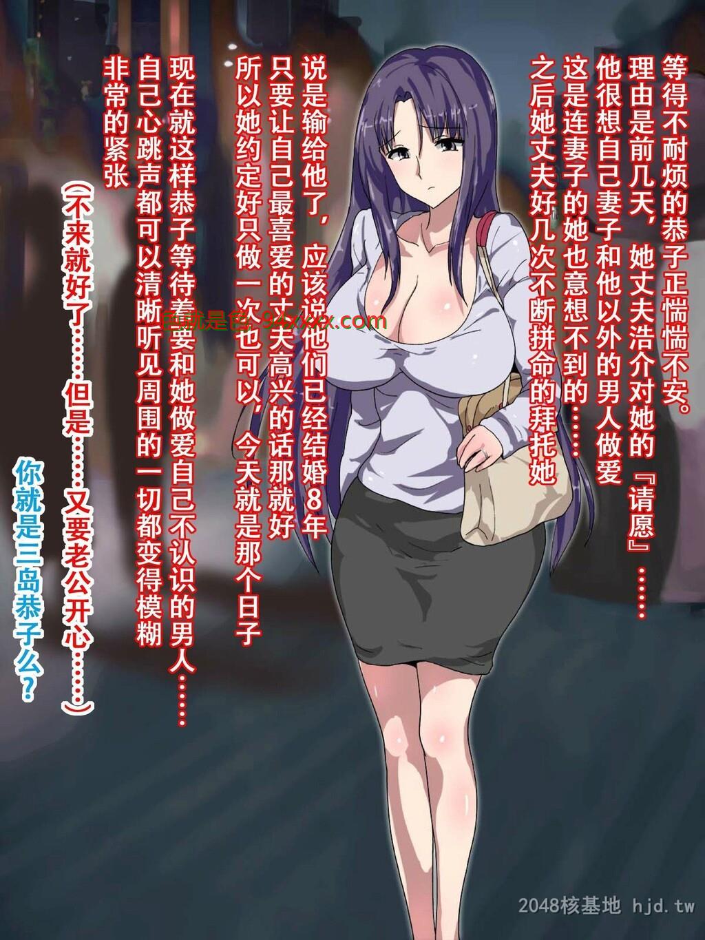 [中文][全彩]背德人妻[55P]