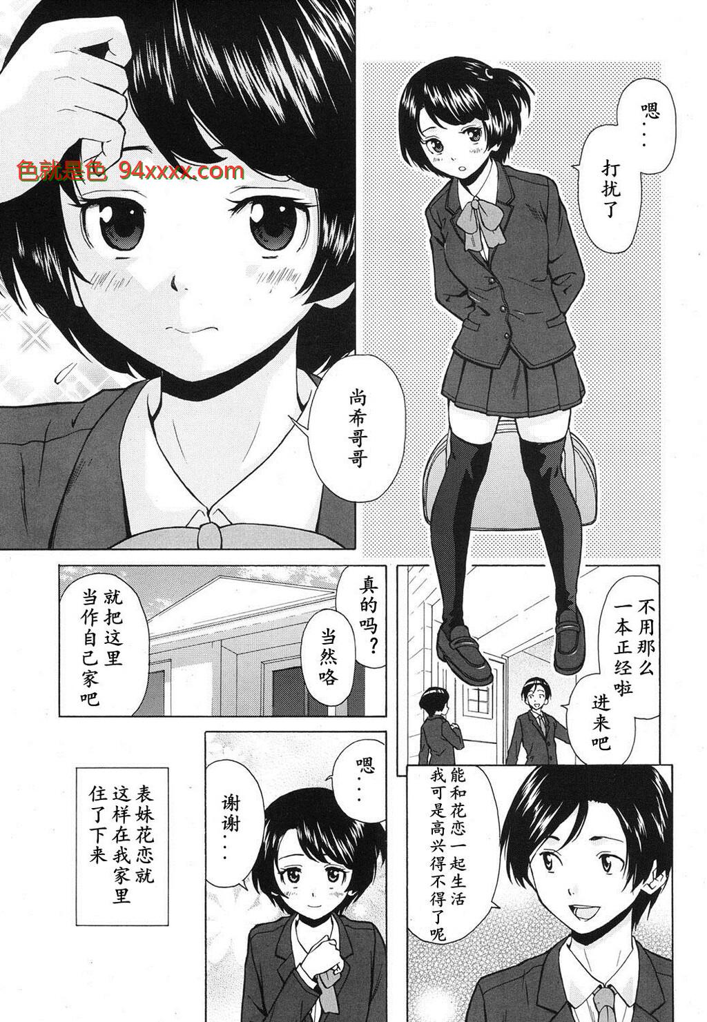 [枫牙]だいすきな人[1]