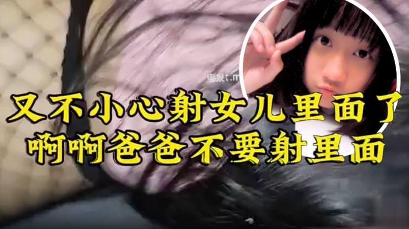 原创22分钟视频女儿要去同学家几天不回来，渔网白袜 最后沖刺一叫爸爸不要，刺激的内射了