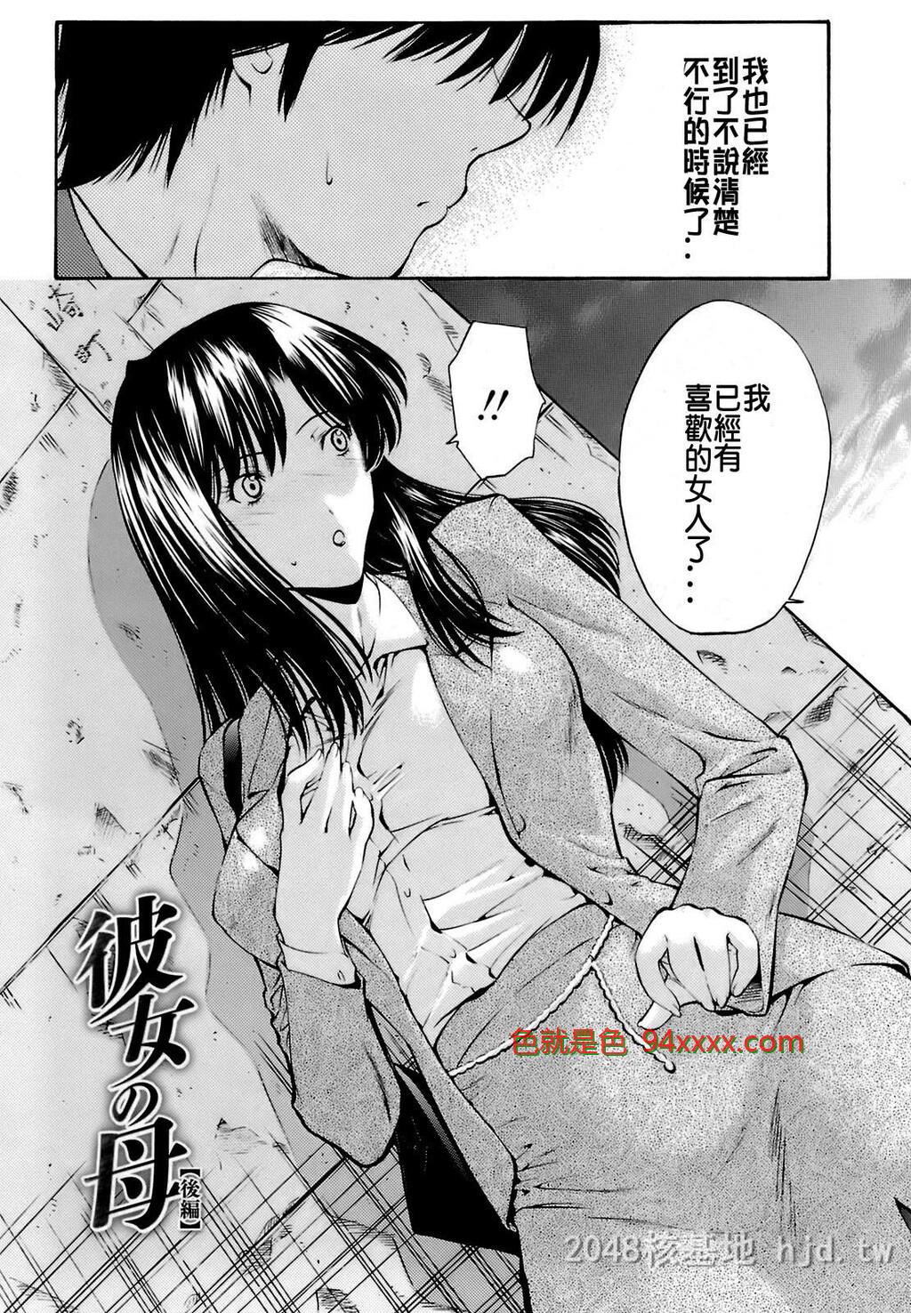 [中文][黑白]岛国成人漫画[西川康]轮姦姉妹-3[66P]