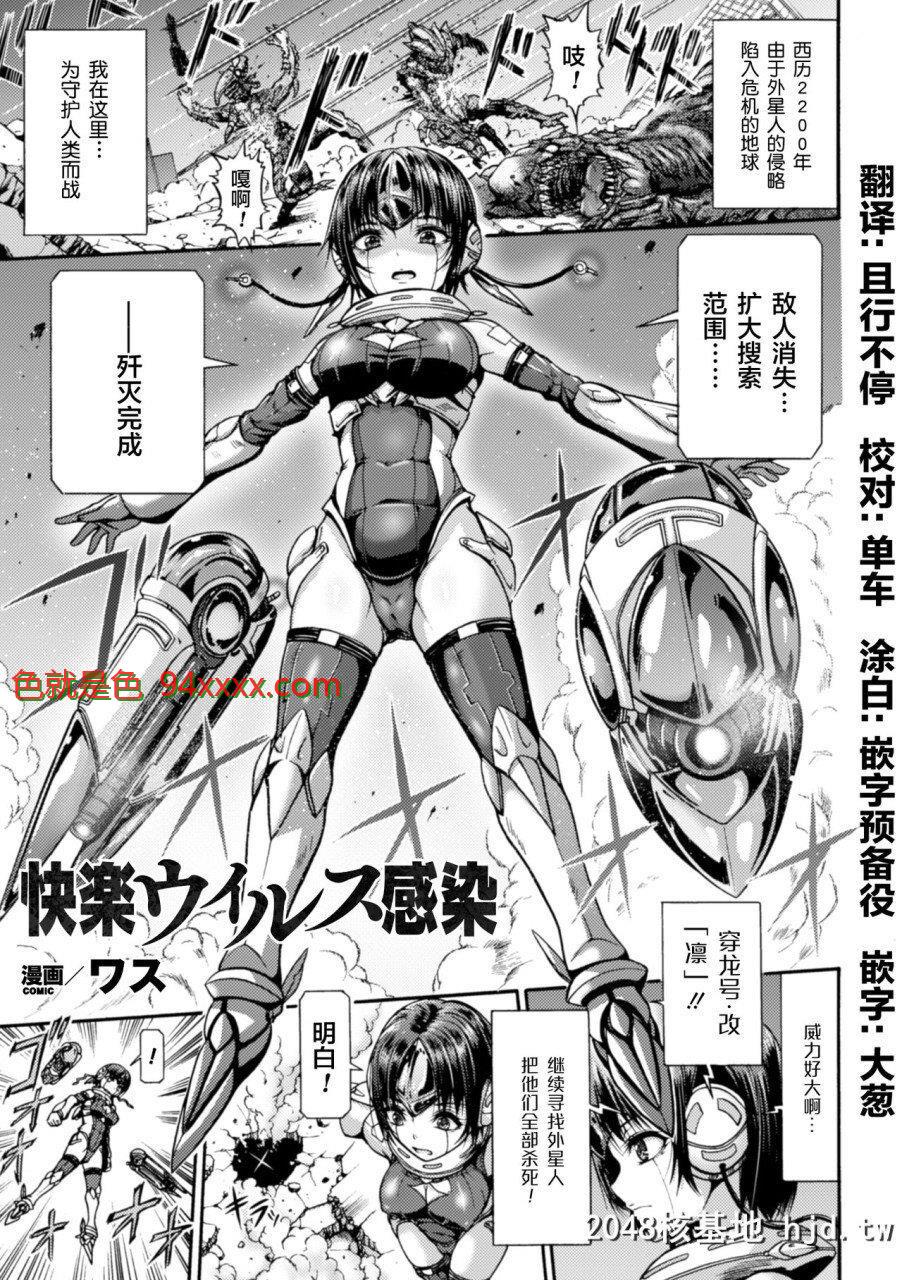 [ワス]快楽ウイルス感染[正义のヒロイン姦狱ファイルDXVol.8][中国翻訳][DL版]