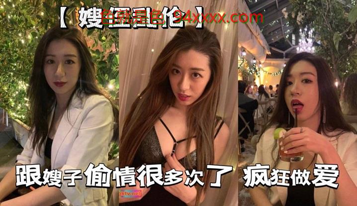 嫂侄乱伦给嫂子送礼物 没有哪个女人不喜欢男人送她礼物的 跟嫂子偷情很多次了 平时小礼物得跟上 嫂子才对我死心塌地这次跟嫂子这次疯狂做爱