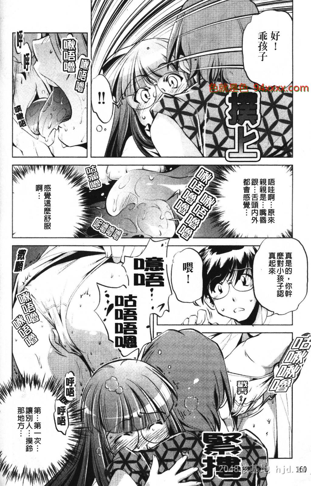 [中文][黑白]岛国成人漫画[おおとりりゅうじ]座敷牢-4[50P]