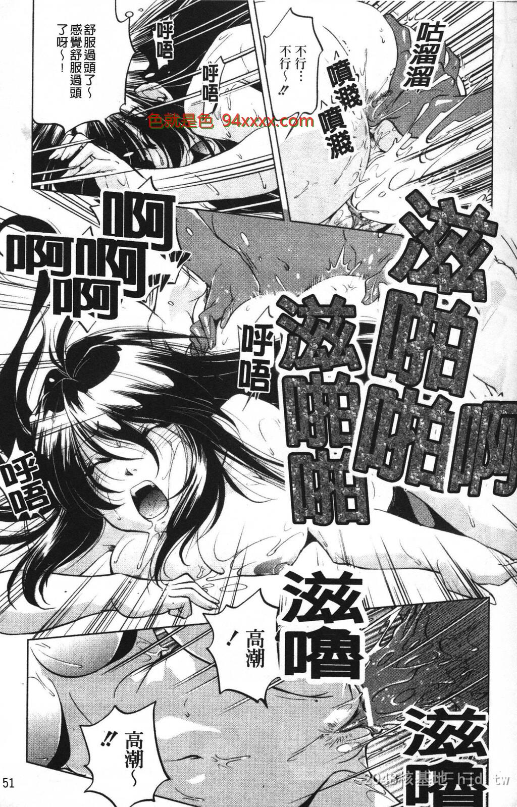 [中文][黑白]岛国成人漫画[おおとりりゅうじ]座敷牢-2[50P]