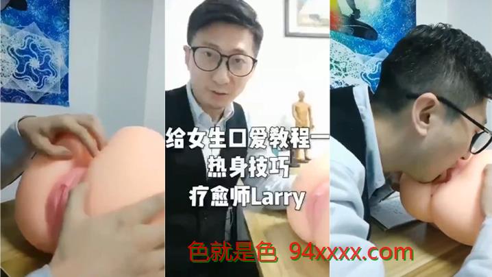 性爱公开课给女生口爱教程五集大公开！学会后让女伴再也离不开你的舌头！