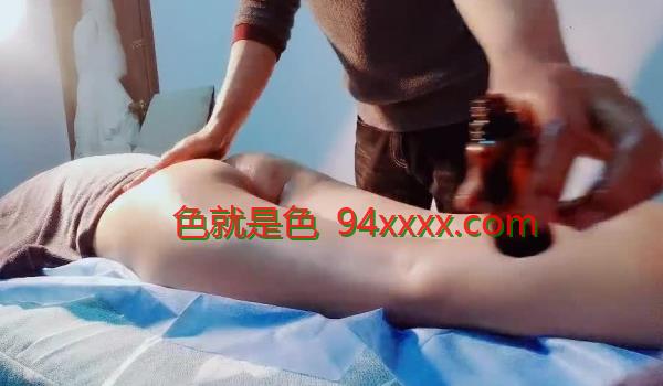 推油少年，多少男人梦寐以求的工作，良家少妇纷至沓来求微博，今夜新人，鲍鱼水汪汪，美乳翘臀爽到了