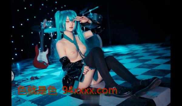 萌新推特00后露脸网红美少女白莉爱吃巧克力Cos初音未来香艳酥乳粉嫩白虎演唱会精美私拍