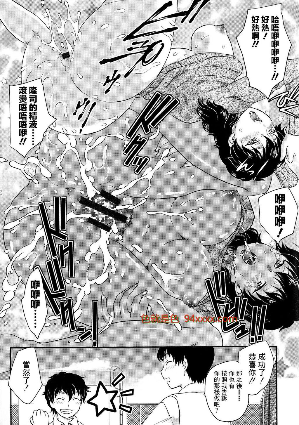 [中文][黑白]母子相・谈[3][69P]