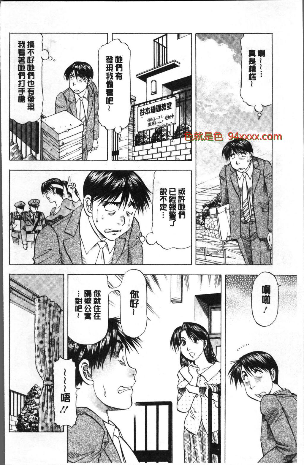 [中文][黑白]人妻だけど!爱シテるっ![2][63P]