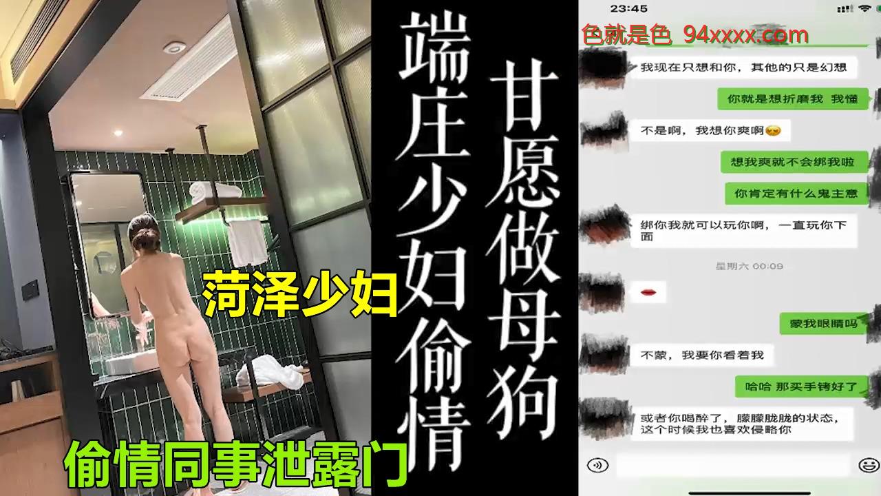 美艳母狗少妇背着老公和同事偷情