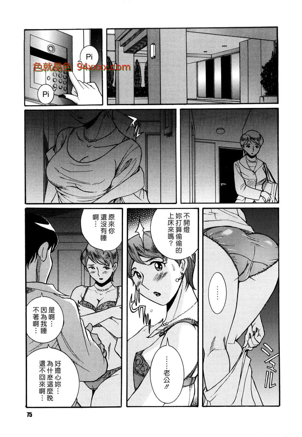 [中文][黑白]Mの淫匂[2][74P]