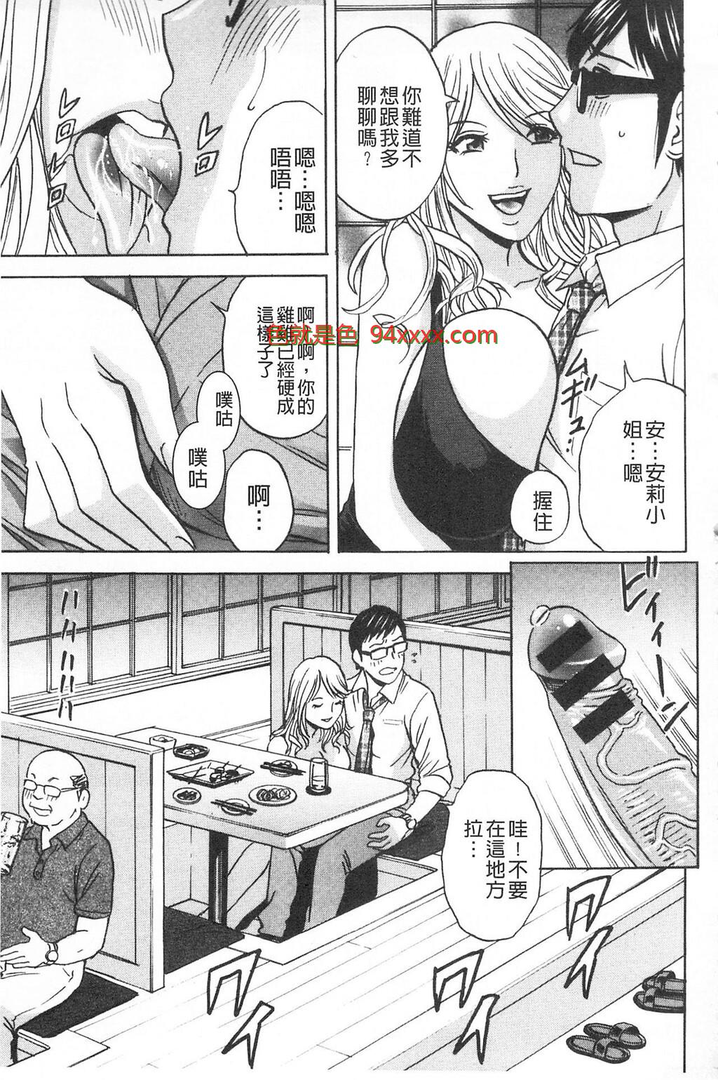 [中文][黑白]人妻奥突き乳闷絶[3][64P]