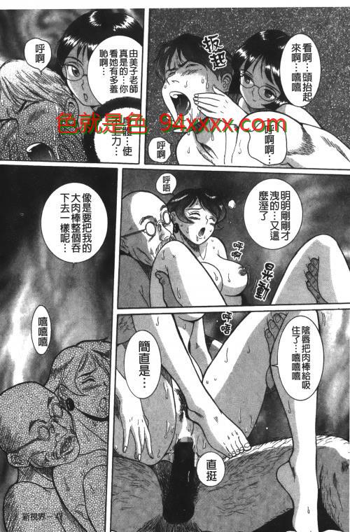 [中文][黑白]特别诊察室2[3][85P]