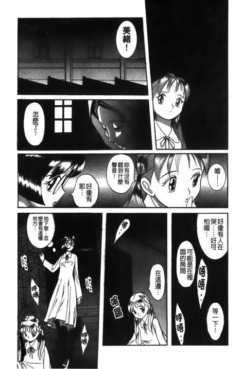 [中文][黑白]特别诊察室1[3][84P]