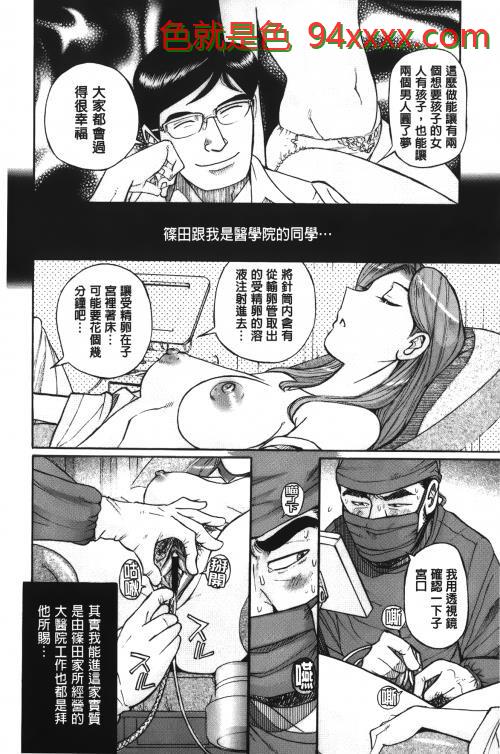 [中文][黑白]淫姦のシルヴィア[2][69P]