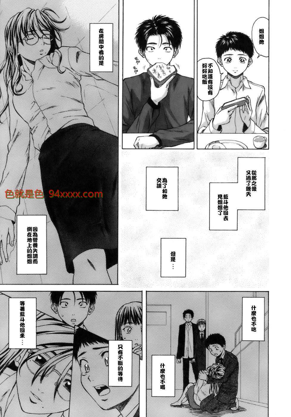 [中文][黑白][枫牙]教师と生徒と[2][86P]