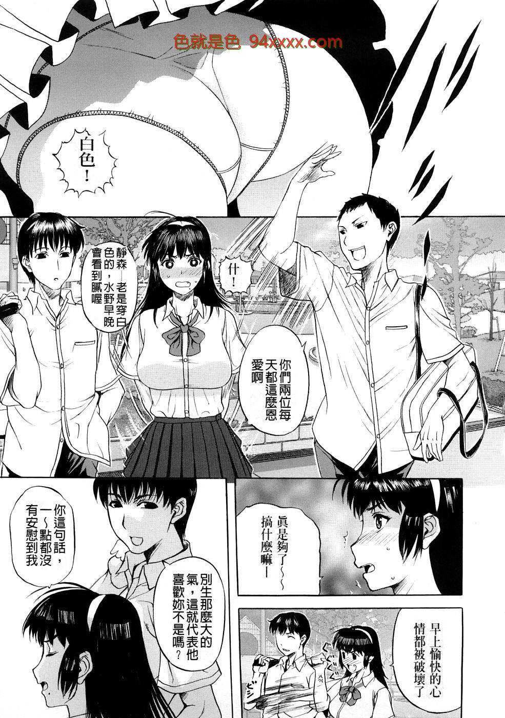 [中文][黑白]テンゴロ[1][56P]