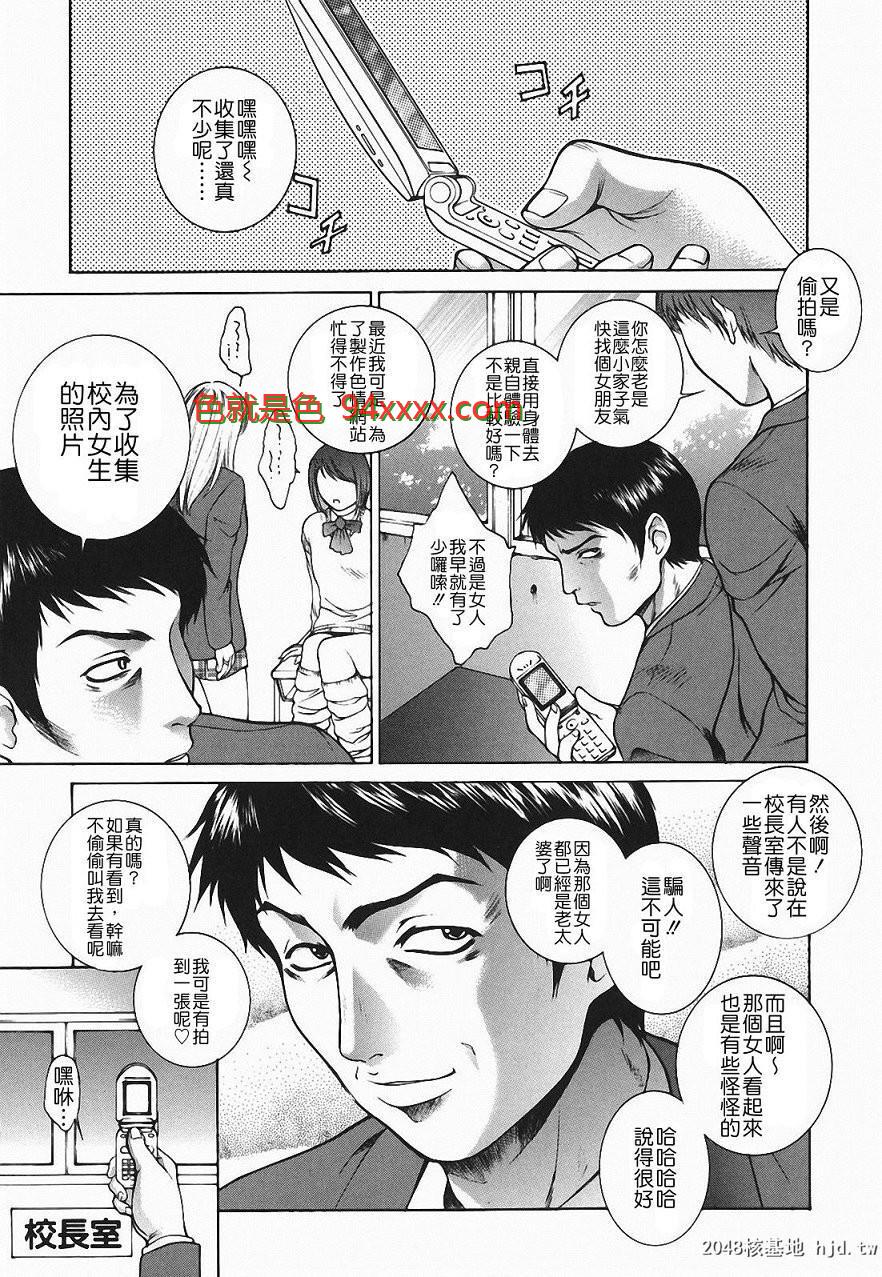 [中文][黑白][梦咲三十郎]调教学园2-3[66P]