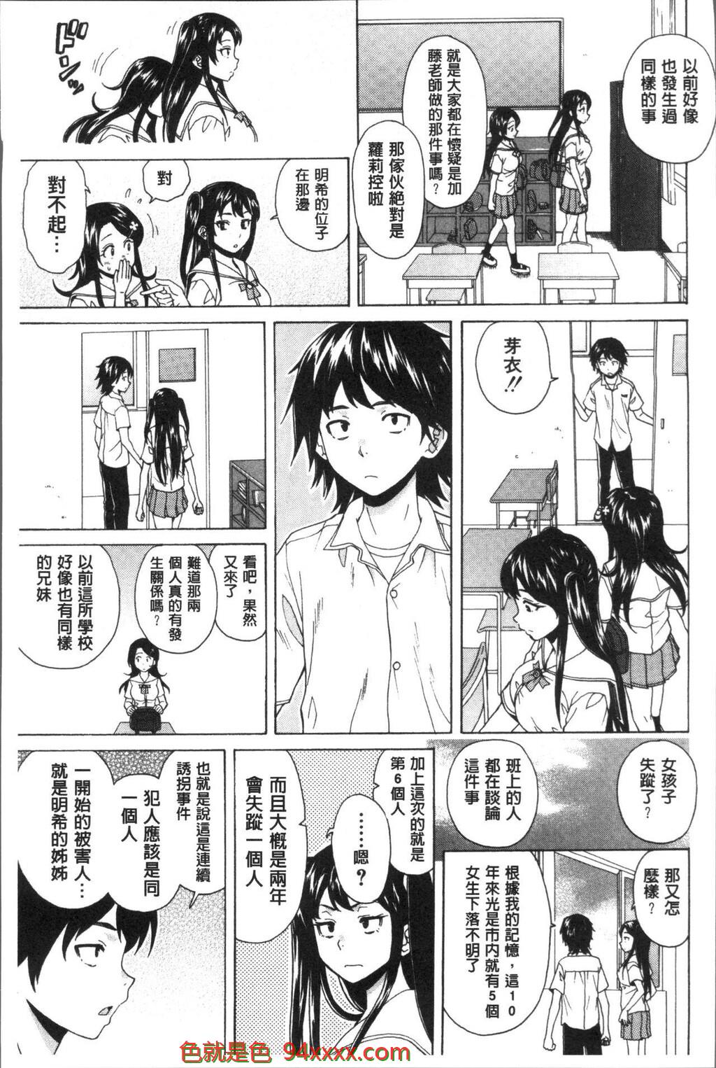 [中文][黑白][枫牙]ふしだらな兄妹[2][74P]