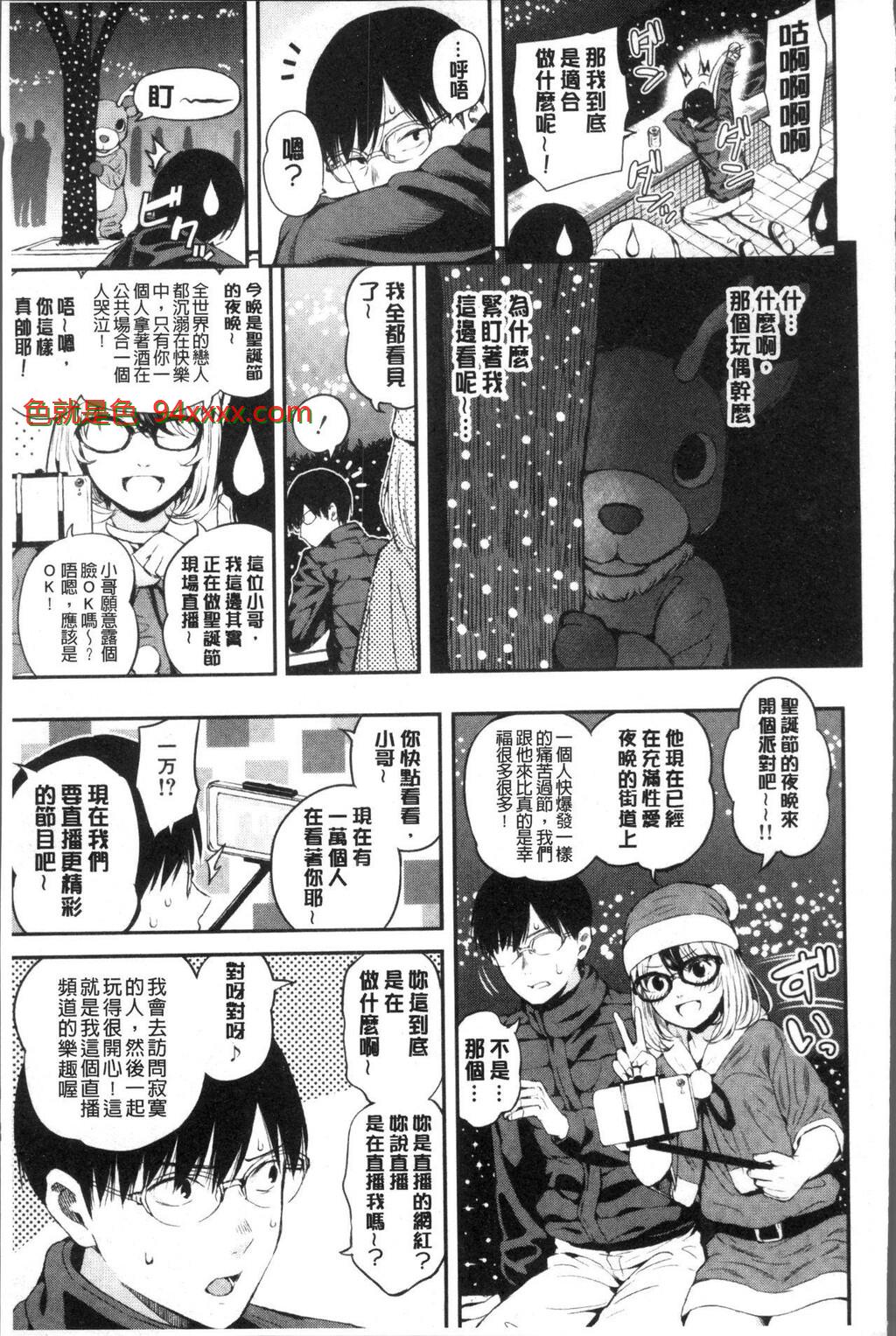 [中文][黑白]おんなのこ包囲网[3][65P]