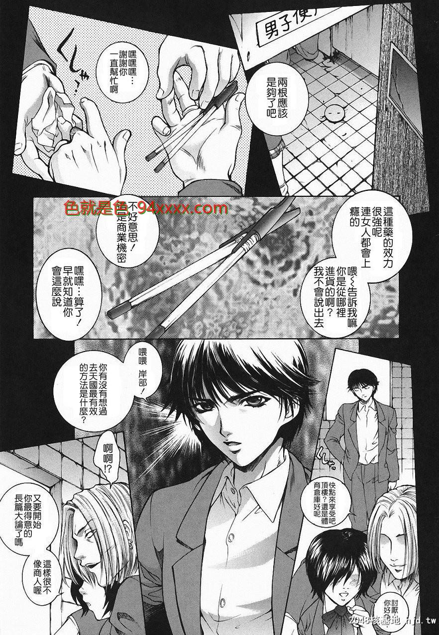 [中文][黑白][梦咲三十郎]调教学园2-2[60P]