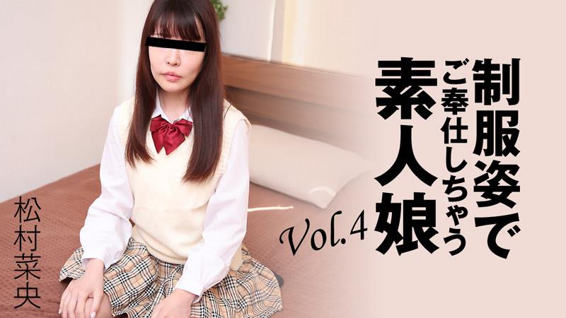 HEYZO-3280制服姿でご奉仕しちゃう素人娘Vol.4HEYZO-3280