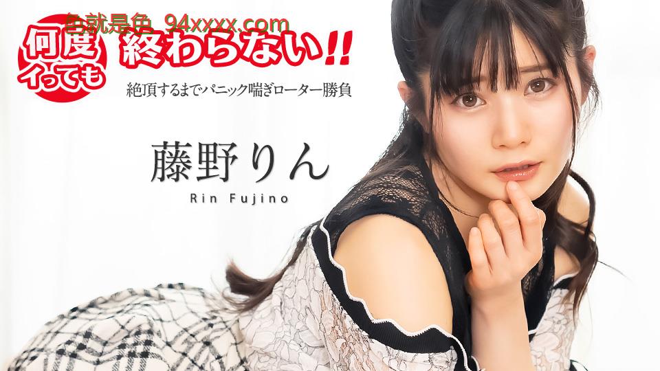 0王俪丁视频福利51725-001何度イっても終わらない！~絶頂するまでパニック喘ぎローター勝負~车牌号：051725-001