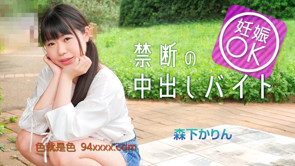 042225-001マッチングアプリで妊娠OKバイト达虎电影动漫在线观看に手を出してしまった娘车牌号：042225-001