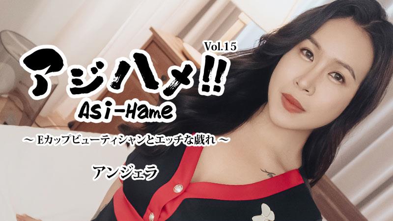 HEYZO-3599アジハメ！国产人人为我我为人人澡视频！Vol.15～Eカップビューティシャンとエッチな戯れ～车牌号：HEYZO-3599