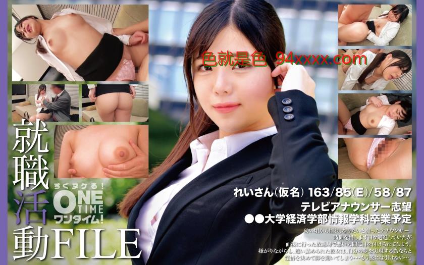 OTIM-381就職活動FILEれいさん（仮名）车牌号：OTIM-381