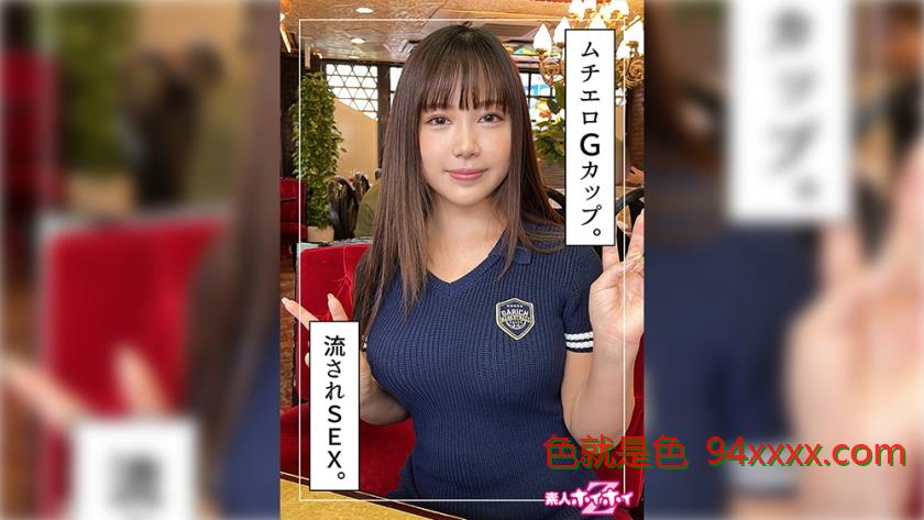 HOI-297もに（22）素人ホイホイZ・素人・ドキュメンタリー・ハメ撮り・美少女・巨乳・美乳・顔射车牌号：HOI-297