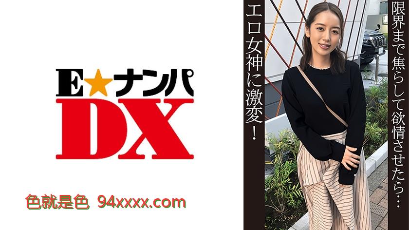 ENDX-496超恥ずかしがり屋女子→お預けアクメ連発→痴女爆誕！车牌号：ENDX-496