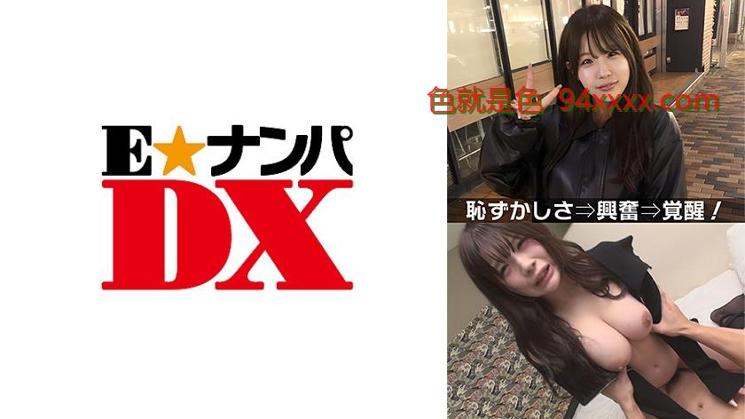 ENDX-500神回！恥ずかしがり屋さんHカップJDチ○ポ入れたらドスケベ女神降臨！车牌号：ENDX-500