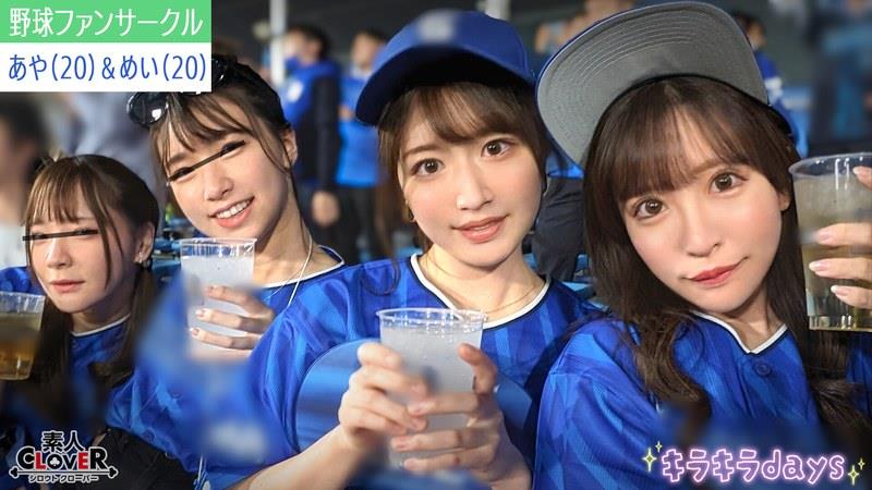 STCV-537某大学プロ野球ファンサークル【まい、みお、あや、めい】～あや＆めい編～车牌号：STCV-537