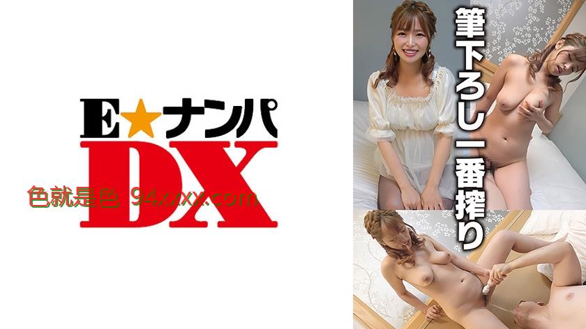 ENDX-507欲情したら止まらない！肉食痴女爆誕！童貞の精子を搾りつくす！车牌号：ENDX-507