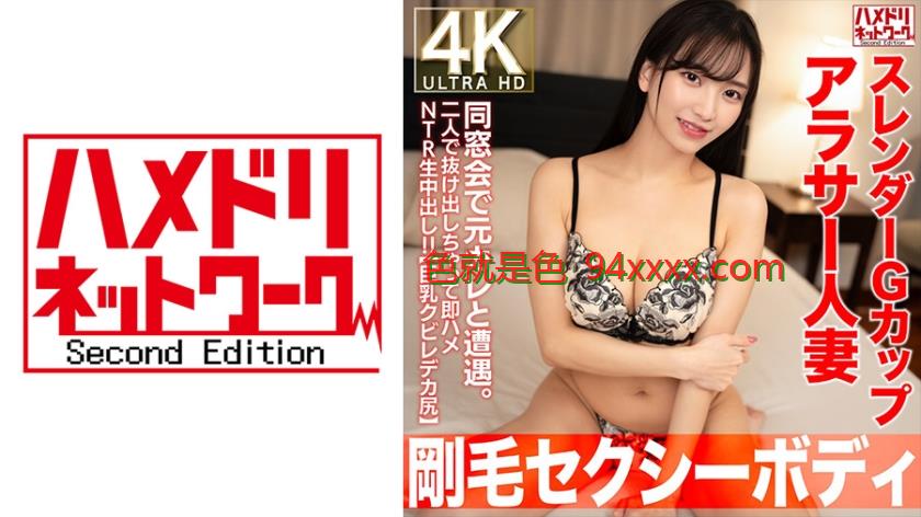 UINAV-033【剛毛セクシ2019年在线天堂网ーボディ】スレンダーGカップアラサー人妻同窓会で元カレと遭遇。二人で抜け出しちゃって即ハメNTR生中出し！！【巨乳クビレデカ尻】车牌号：UINAV-033