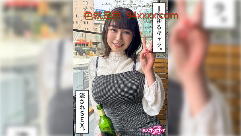HOI-333さりか(20)素人ホイホイZ・素人・ドキュ一级毛卡片美国香蕉メンタリー・ハメ撮り・美少女・巨乳・潮吹き・顔射车牌号：HOI-333