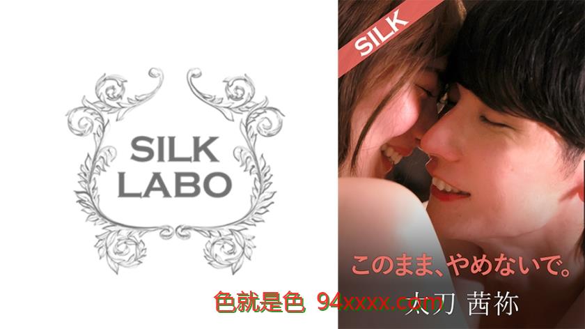 SILKS-123このまま动漫3d午夜福利视频、やめないで。末広純车牌号：SILKS-123