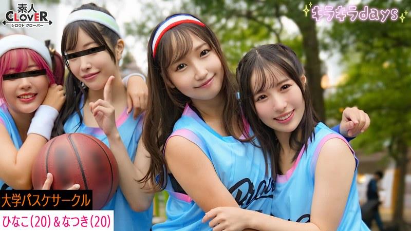 STCV-558【流99在线成本人视频动漫出映像】大学バスケサークル女子4人組が《バスケ街コン》で出会った男たちと大乱交【ゆみ、かれん、ひな、なつき】～ひな＆なつき編～车牌号：STCV-558