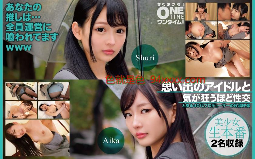 OTIM-52791青青城人线在人思い出のアイドルと気が狂うほど性交车牌号：OTIM-527