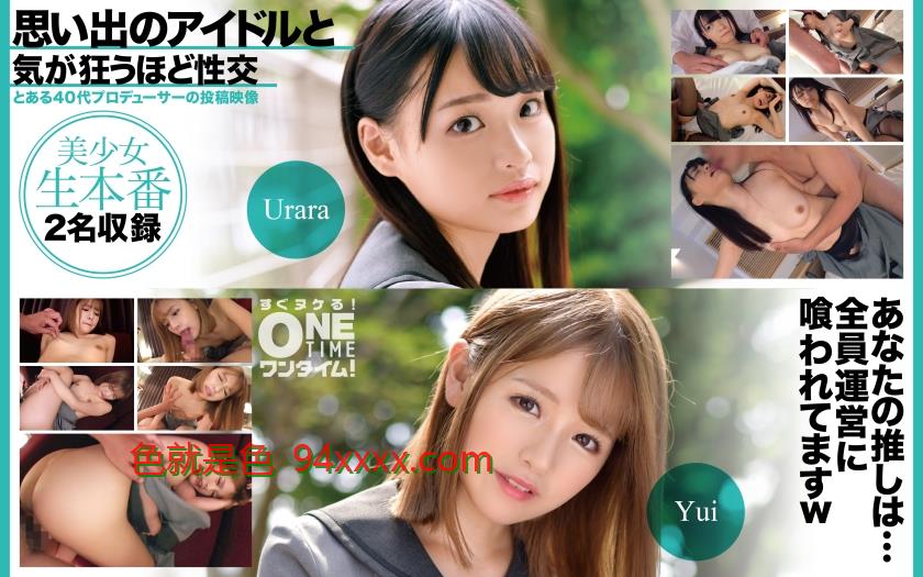 OTIM-528思い出のアイドルと気が狂う韩国女神排行榜宅男女神ほど性交车牌号：OTIM-528