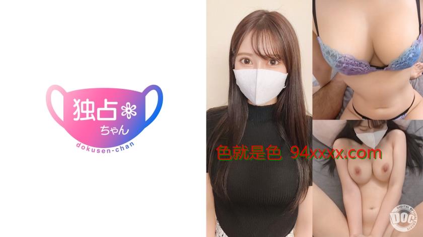 DOCS-078【麗しすぎるエロお嬢様】スレンダー巨乳の最強BODY！ガチ上級国民がチ●ポで下界堕ち！【える(在线播放资源27)】车牌号：DOCS-078